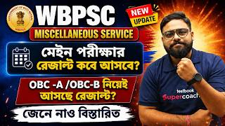 WBPSC Miscellaneous Result 2026 | WBPSC Miscellaneous Main Exam Result Process? | OBC A & OBC B