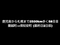 【蘭越町→倶知安町(北海道)①】鹿児島から札幌まで2500km歩く58日目