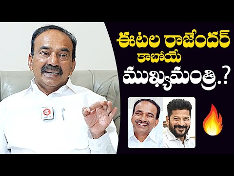 Etela Rajender About Becoming Telangana CM | Etela Rajender Exclusive Interview | - YOUTUBE