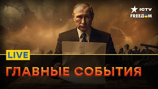 ЧТО стоит за ПСЕВДОМИРНЫМИ СИГНАЛАМИ Путина о 