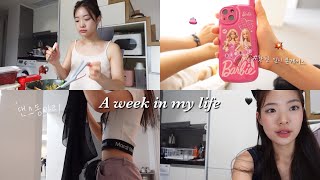 대학생브이로그|24시간이 모자라 여.름.방.학|던스트 첫 쇼핑|MOS자격증공부|댄동활동재개‍♀️|자기관리|집…