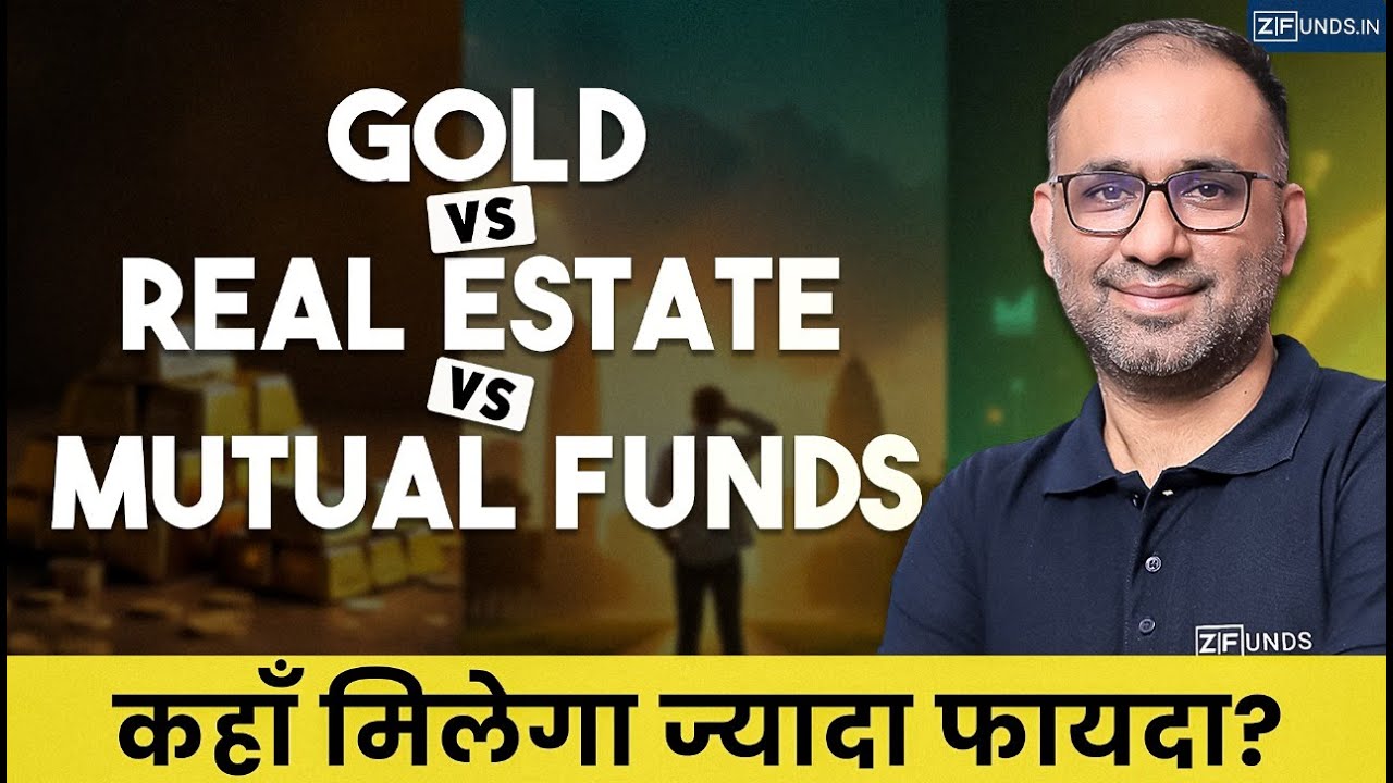Gold vs Real Estate vs Mutual Fund 🔥 | Best Investment in 2025? 📈💰 ...