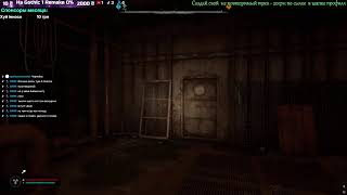 Настоящий стрим )))S.T.A.L.K.E.R. 2 Heart of Chornobyl