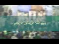 عيد الله الاكبر عباس المسعودي ـ رائد الزيادي كلمات أبو محمد البديري 