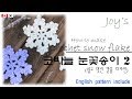 [ENG CC] 코바늘로 만들어 보는 눈꽃송이, 눈결정체 2탄, crochet snowflake [45회] Korean crocheter