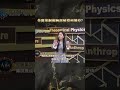 茱麗葉銅像胸部被摸到壞掉【#全民星攻略】#曾國城 #蔡尚樺 #shorts