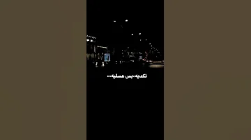 ريشا كوستا ساعات فرفوش وساعات قموصه حالات واتس مهرجانات2025 لسه منزلش 
