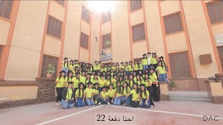 SMSians’22 graduation video - تخرج دفعة 2022 مدرسة سانت ماري