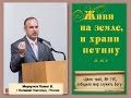 Ян Гус: 600-летие со дня казни. Часть 1.1. Павел Меркулов (2015)