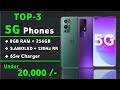 5G Phones Under 20000 in India 2021 | Top 3 Powerful 5G Smartphone Under 20000 | Best 5G Phone