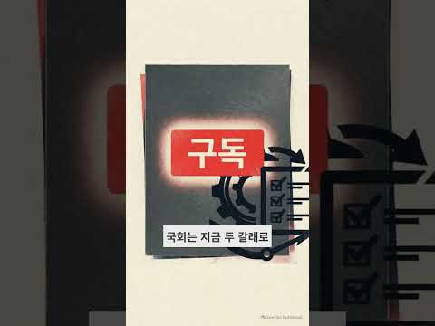 🚨 "20년 동안 0건? 세금 먹는 철도 인증제 드디어 폐지된다!" 윤종군 의원 철도사업법 기습 발의 대격돌 #shorts 🚨