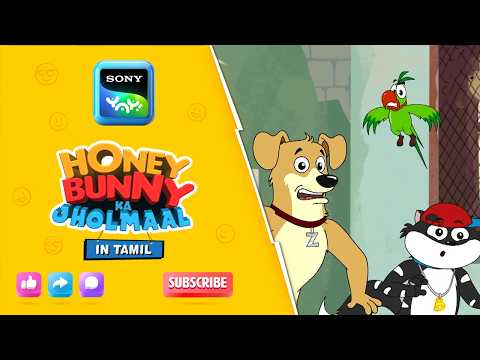 மின்சார கட்டணம் | Honey Bunny Ka Jholmaal