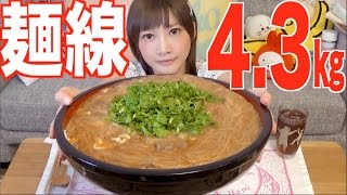 [MUKBANG] 4.3Kg of a Taiwanese Noodle Dish| Yuka [Oogui]
