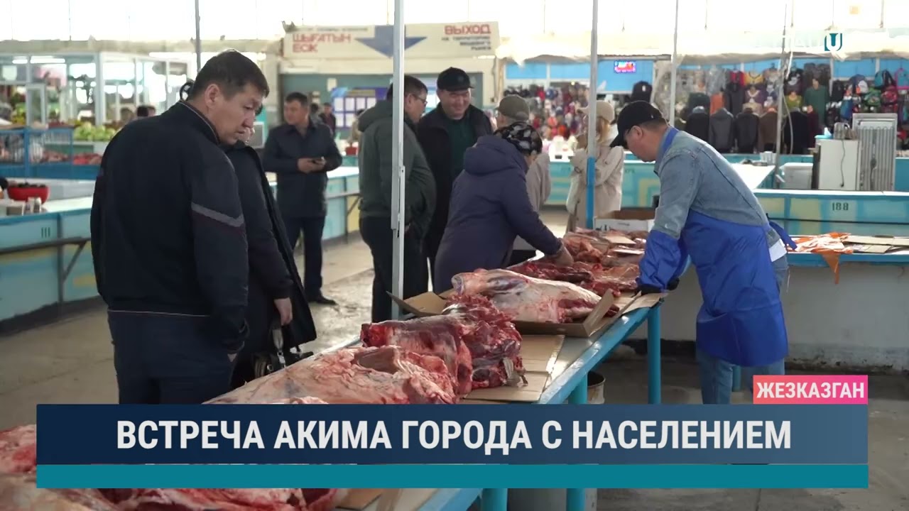 Встреча акима города с населением