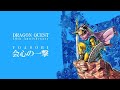 【MAD】ドラゴンクエスト40周年記念MAD 会心の一撃/YOASOBI
