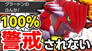 実質威力225の大技 カイオーガが流行ってるけど グラードン も強いんです ポケモン剣盾 Youtube 実質威力225の大技 カイオーガが流行ってるけど グラードン も強いんです ポケモン剣盾 Youtube
