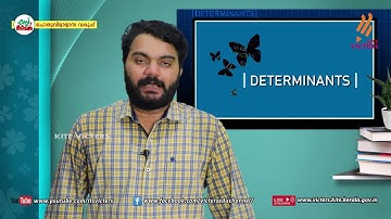 KITE VICTERS Plus two Mathematics Class 33 (First Bell-ഫസ്റ്റ് ബെല്‍)