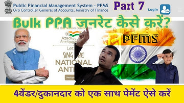 Bulk Expenditure kaise banaye •PFMS में Bulk Expenditure कैसे बनाएं • Pfms mein bulk customisation