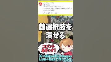 【 APEX 】アッシュの強化を望んでる人ってマジでいるよねw【 のったん エペ解説 】#apex #apexlegends #のったん #エペ #エペコメったん