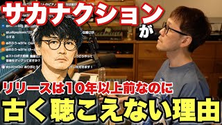 Unlocking the Secret Behind Why Sakanaction's Sound Always Feels