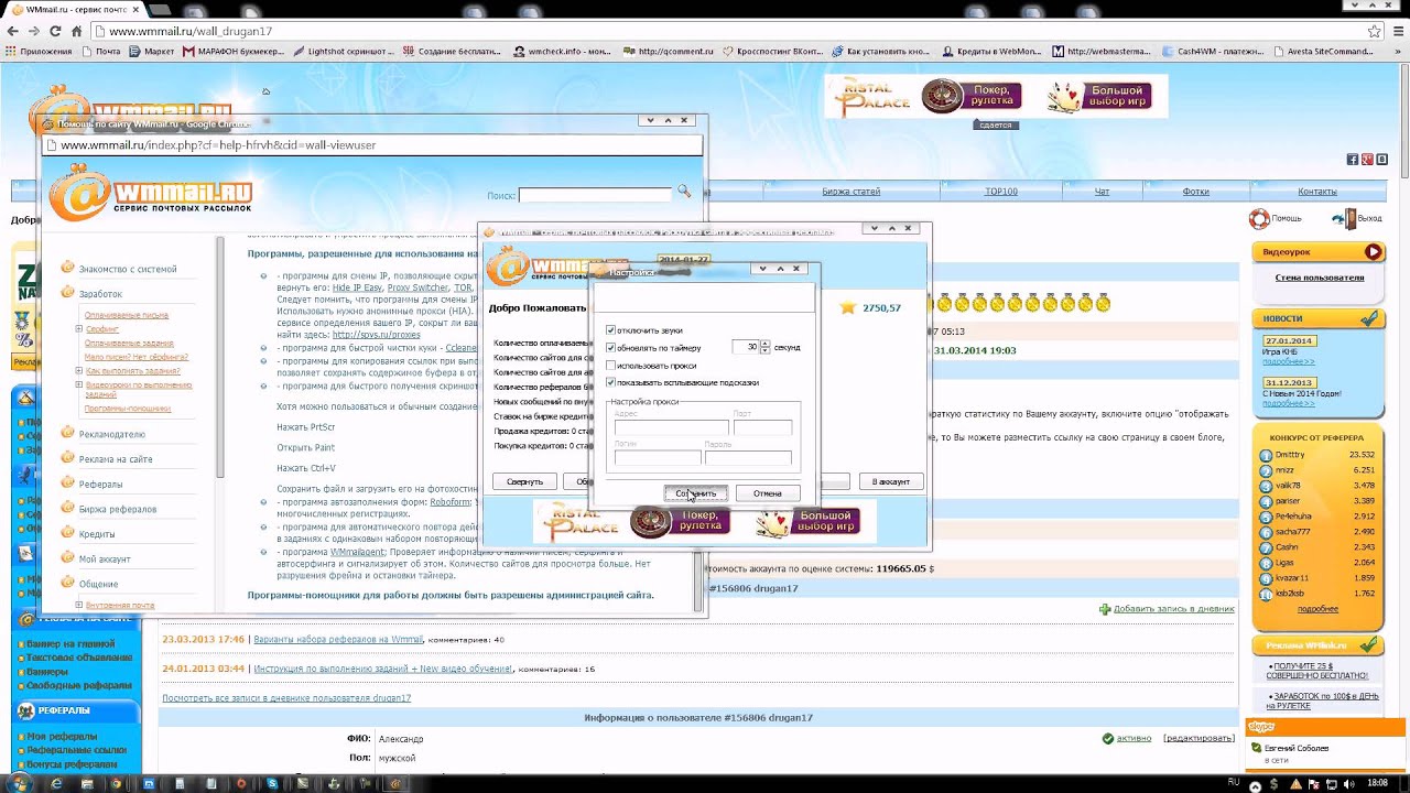 скачать программу wmmail agent скачать программу wmmail agent