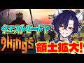 【9 Kings/9キングス】クエストモード制覇目指して!サクッと遊べるローグライク!【Vtuber/ゲーム配信】
