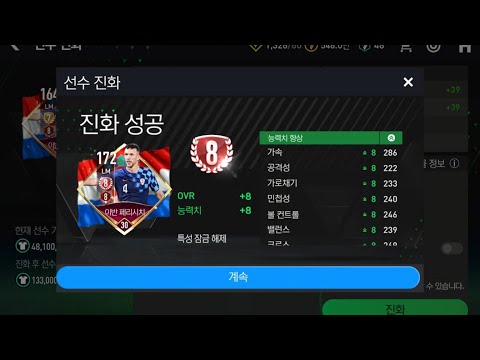 토트넘 Vs 아약스 (챔스 4강 2차전)