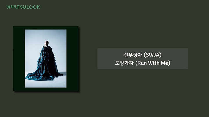 [韓中字歌詞] 鮮于貞娥 선우정아 (SWJA) -  逃走吧 도망가자 (Run With Me) [CHN/ROM]