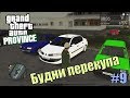 GTA Province. Будни перекупа #9. Расширяем бизнес до мини автосалона)