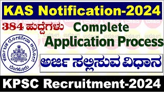 How to apply KAS Exam 2024 in Kannada | How to apply KAS 2024 | How to apply KPSC Exam in Mobile screenshot 1