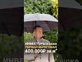 Инвесторы в шоке — первая береговая 400.000₽ за м²! #недвижимостьсочи #инвестиции #инвестициивсочи