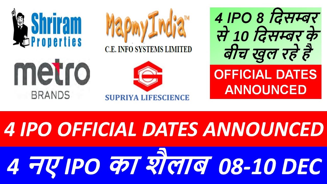 4 New IPO Official Dates Announced| Map My India IPO News | Shriram Properties IPO | Metro Brand IPO 4 New IPO Official Dates Announced| Map My India IPO News | Shriram Properties IPO | Metro Brand IPO