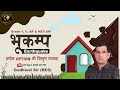 भूकम्प || Earthquake || Geography || Grade -I, II, AP &amp; NET-JRF || By gadhwalsir