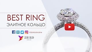 Элитное кольцо с бриллиантом Best Ring от ювелирного интернет магазина ZBIRD(, 2016-02-08T15:05:58.000Z)