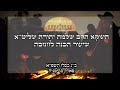 הינוקא הגאון הרב שלמה יהודה שליט''א - שיעור הכנה לימי החנוכה • כ"ג כסליו תשפ"א (פארק בריטניה)