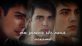 картинка: Кирилл Дыцевич: Ты знаешь где меня искать