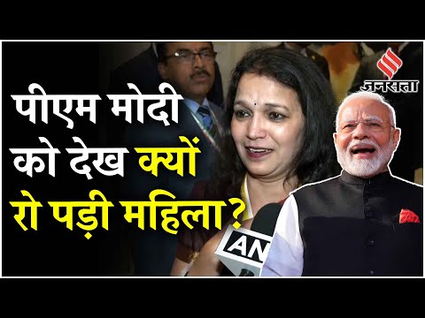 PM Modi US Visit: पीएम को देख रो पड़ी महिला, सोशल मीडिया पर हो रही वायरल | Quad Summit 2024