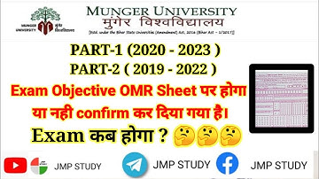 Munger University part-1 or Part-2 Exam OMR Sheet पर होगा या नही । Full Information @jmpabhishek