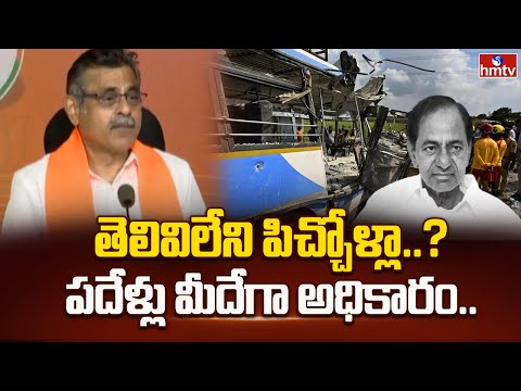 తెలివిలేని పిచ్చోళ్లా..? పదేళ్లు మీదేగా అధికారం.. | MP Konda Vishweshwar Reddy Serious on BRS | hmtv