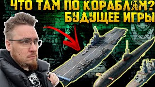 Важные изменения в игре | Корабли что там у игроков | Warpath Ace Shooter