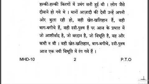 MHD-10 QUESTION PAPER JUNE 2018