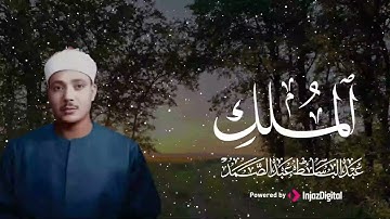 تلاوة عذبة تنعش القلب وتملأ الروح بالسكينة | بصوت الشيخ عبدالباسط عبد الصمد