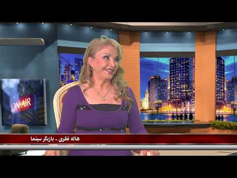 هاله بازیگر سینمای قبل از انقلاب و مجری بعداز انقلاب در برنامه تاک شو با منصور سپهربند 