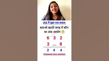 ias interview questions l UPSC PMSC GK Question #iasinterviewquestions #ias #ssc #allexam