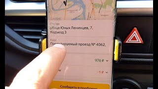 Цены в Яндекс такси в Москве 2023