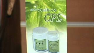 健康食品CPL-CM