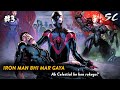 Ye Kaise! Thor, Iron man, Captain America - Sub Maare Gaye | The Judgment Day Ep.03