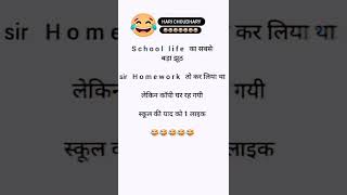 school life ? trending viralvideo YouTube trendingsong trendingvideo schoollife ???