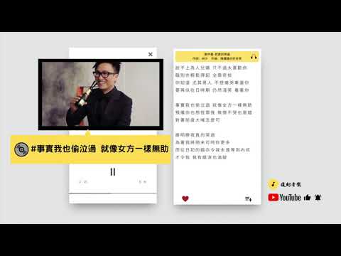 鄭中基-我真的哭過 HD 歌詞 高音質 舊歌