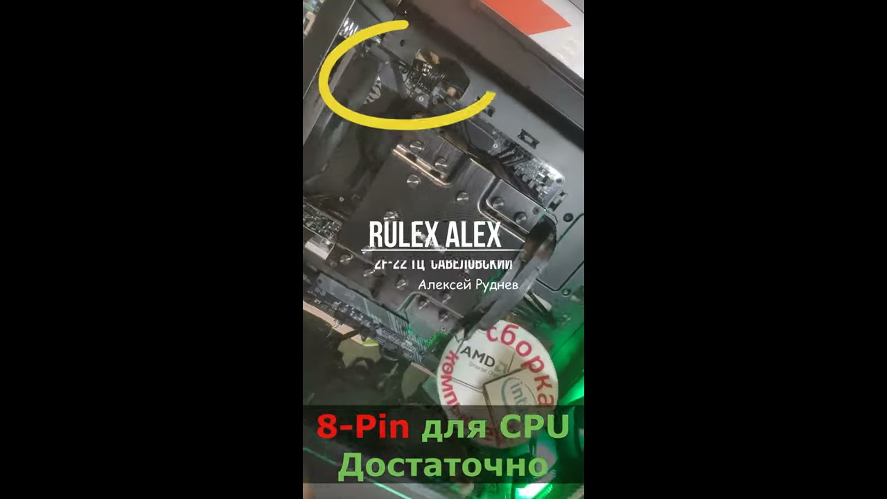 опция процессора, можно ли подключить